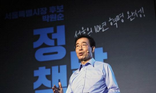 3선에 도전하는 더불어민주당 박원순 서울시장 후보가 작년 5월 서울시여성가족재단에서 '강남·강북 균형발전'과 '격차 없는 서울' 등 공약을 발표하고 있다.<연합뉴스>